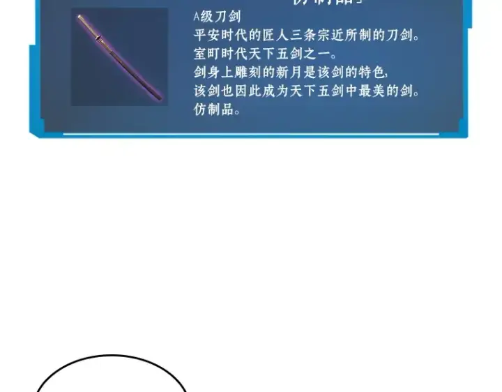 漫画《全知读者视角》039 全知翻车鱼（3）第91张图