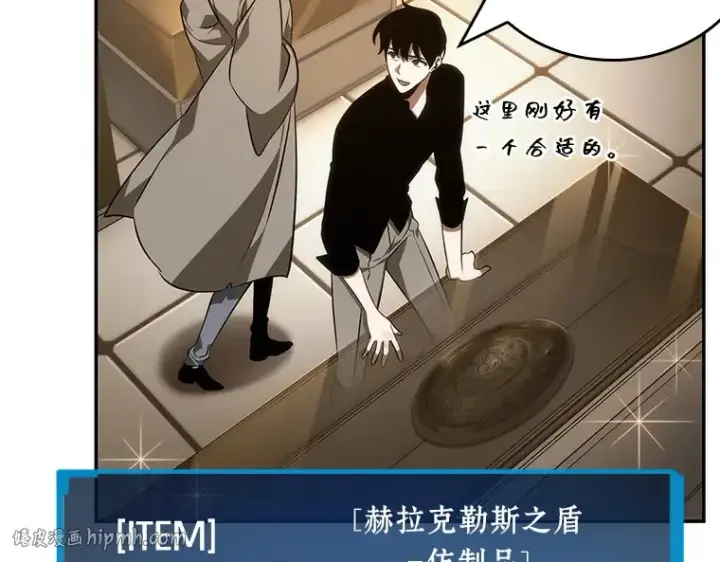 漫画《全知读者视角》039 全知翻车鱼（3）第96张图