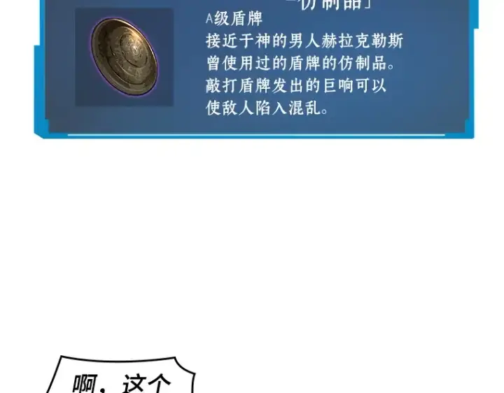 漫画《全知读者视角》039 全知翻车鱼（3）第97张图