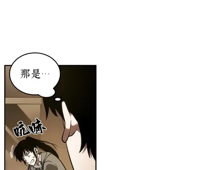 漫画《全知读者视角》039 全知翻车鱼（3）第99张图