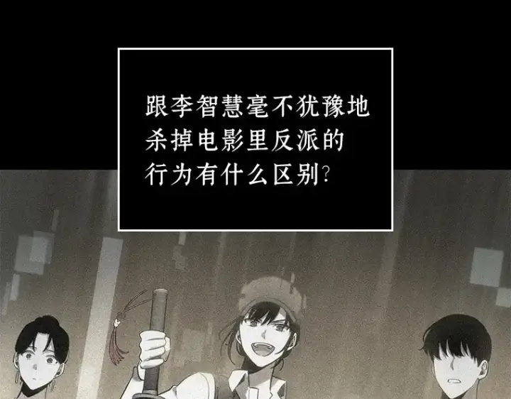 漫画《全知读者视角》040 全知翻车鱼（4）第100张图