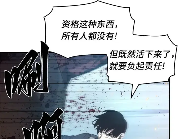 漫画《全知读者视角》040 全知翻车鱼（4）第103张图