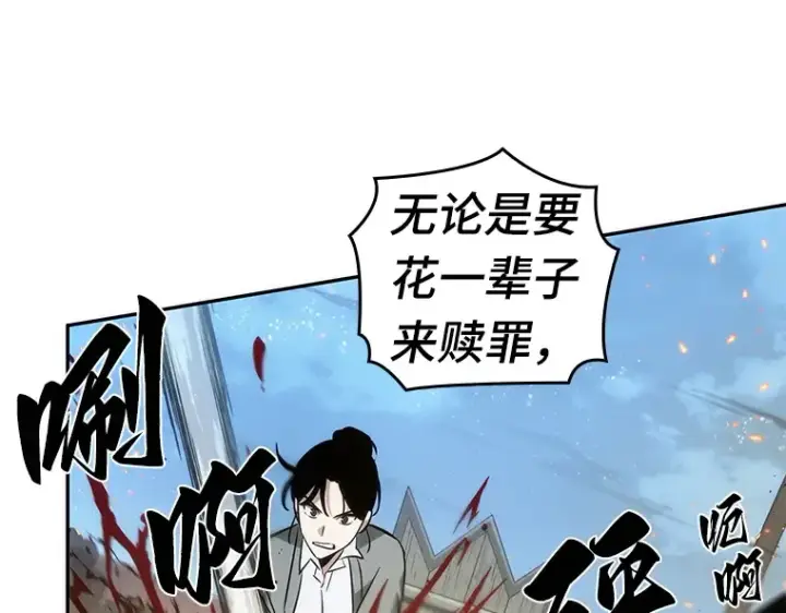 漫画《全知读者视角》040 全知翻车鱼（4）第106张图