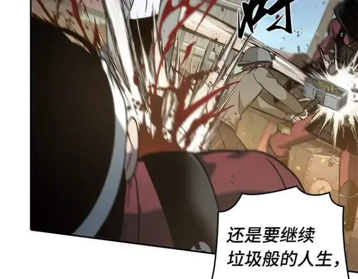 漫画《全知读者视角》040 全知翻车鱼（4）第107张图