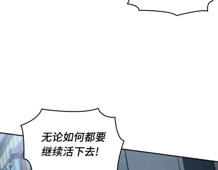漫画《全知读者视角》040 全知翻车鱼（4）第108张图