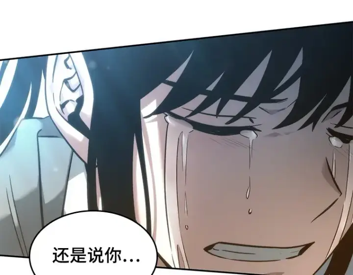 漫画《全知读者视角》040 全知翻车鱼（4）第111张图