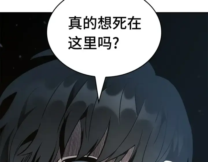 漫画《全知读者视角》040 全知翻车鱼（4）第113张图