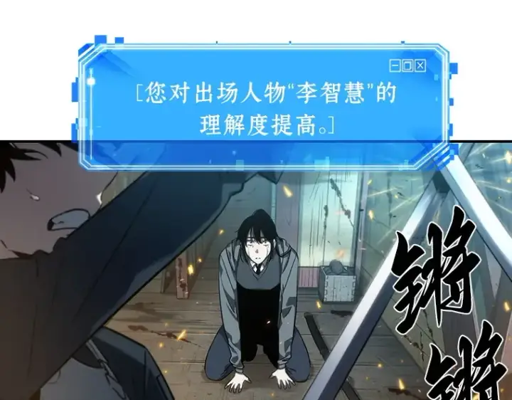 漫画《全知读者视角》040 全知翻车鱼（4）第117张图