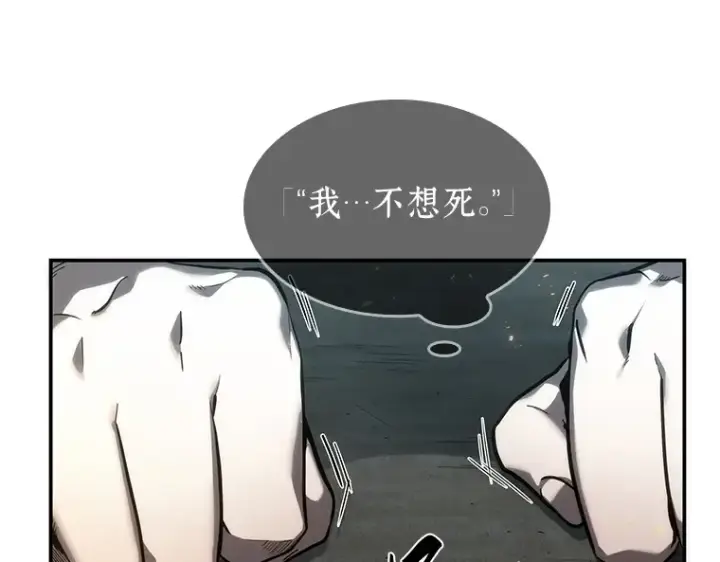 漫画《全知读者视角》040 全知翻车鱼（4）第119张图