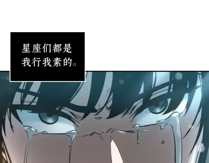 漫画《全知读者视角》040 全知翻车鱼（4）第124张图