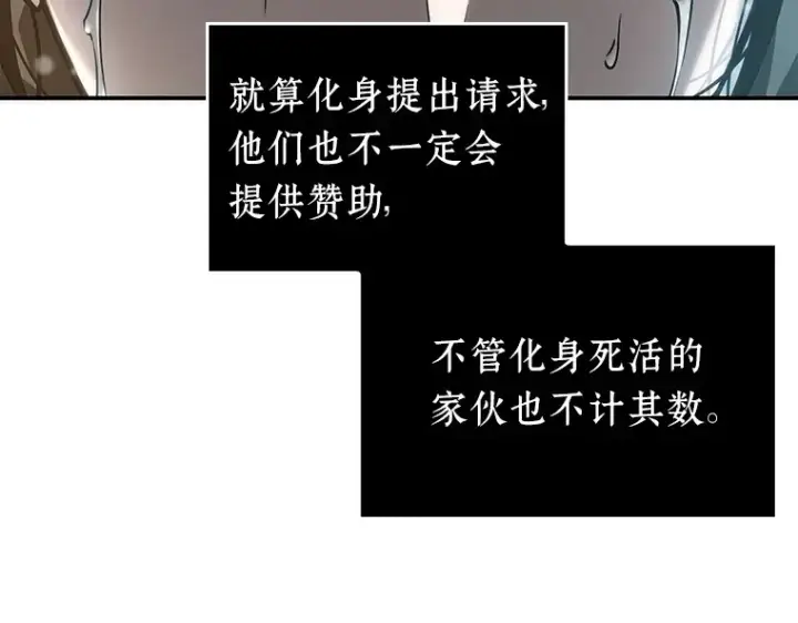 漫画《全知读者视角》040 全知翻车鱼（4）第125张图