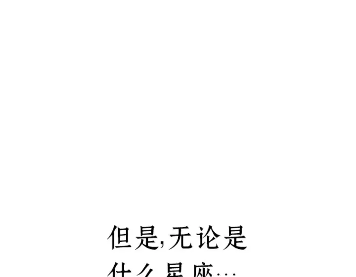 漫画《全知读者视角》040 全知翻车鱼（4）第126张图