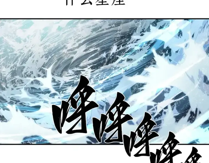 漫画《全知读者视角》040 全知翻车鱼（4）第127张图