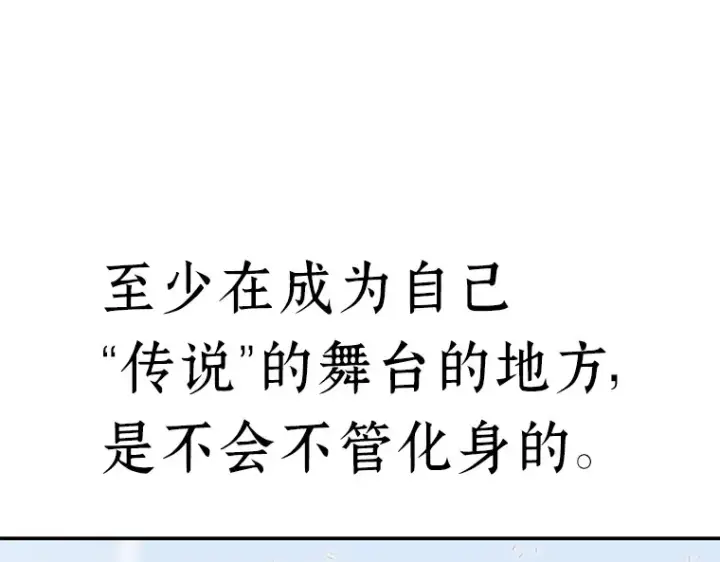 漫画《全知读者视角》040 全知翻车鱼（4）第129张图