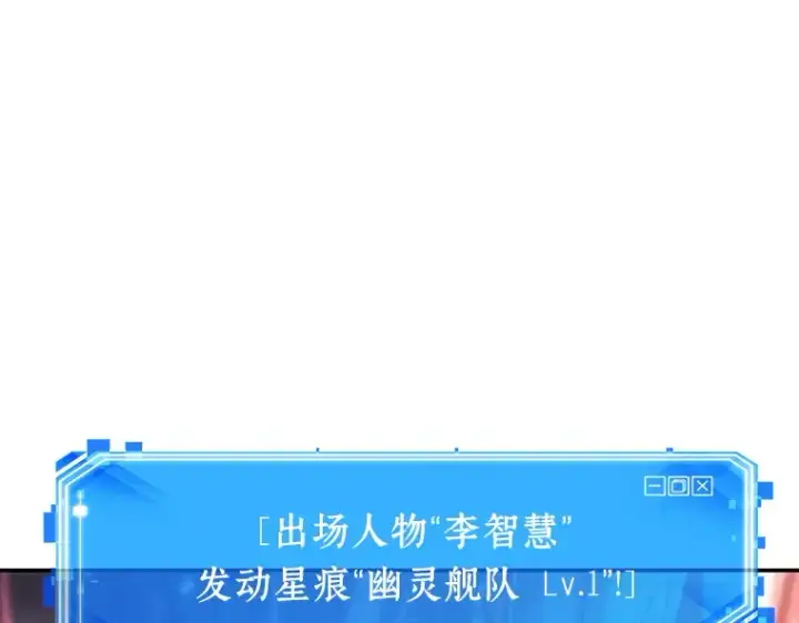 漫画《全知读者视角》040 全知翻车鱼（4）第138张图