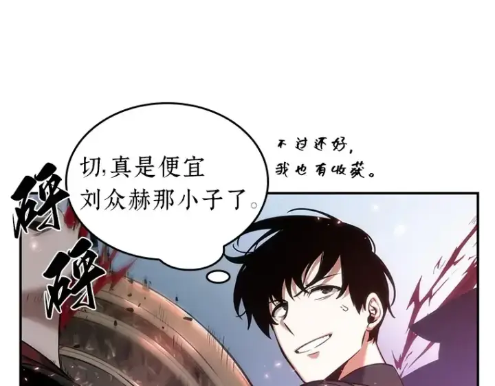 漫画《全知读者视角》040 全知翻车鱼（4）第141张图