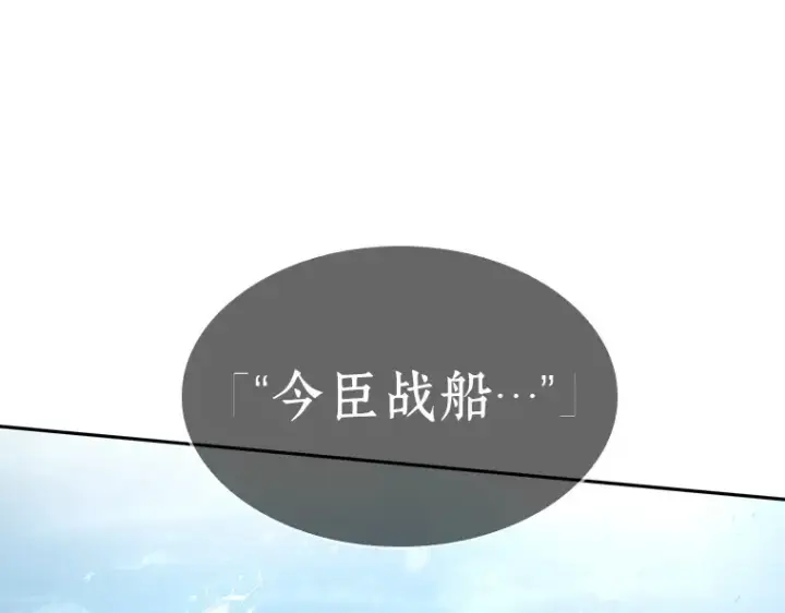 漫画《全知读者视角》040 全知翻车鱼（4）第143张图