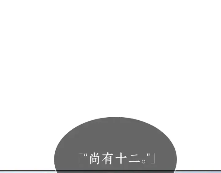 漫画《全知读者视角》040 全知翻车鱼（4）第148张图