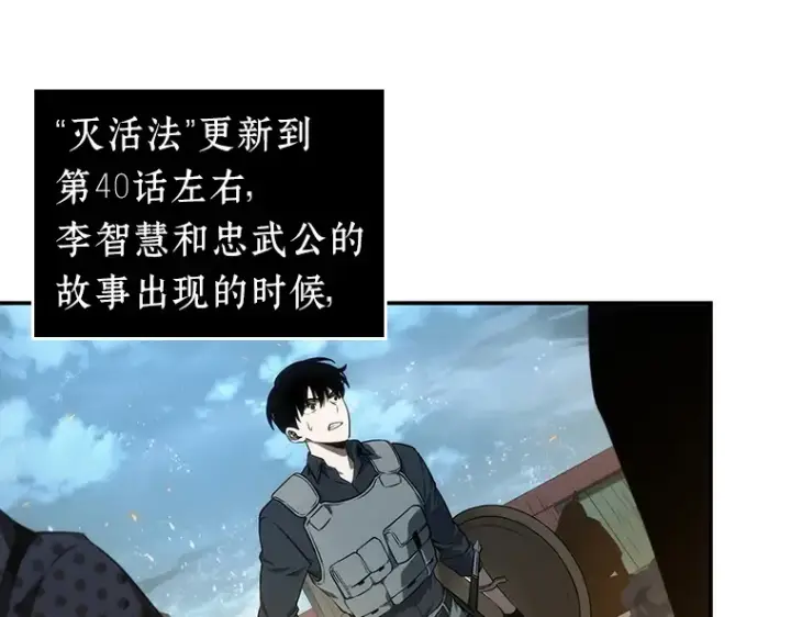 漫画《全知读者视角》040 全知翻车鱼（4）第17张图