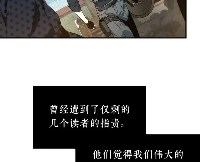 漫画《全知读者视角》040 全知翻车鱼（4）第18张图