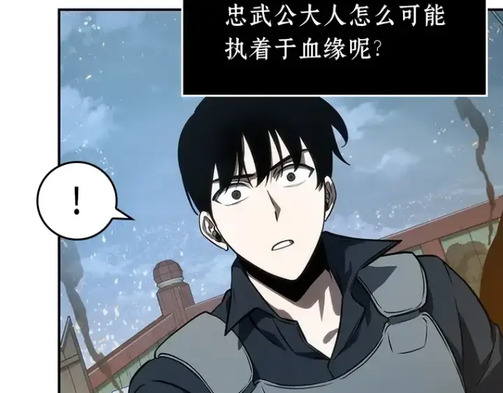漫画《全知读者视角》040 全知翻车鱼（4）第19张图