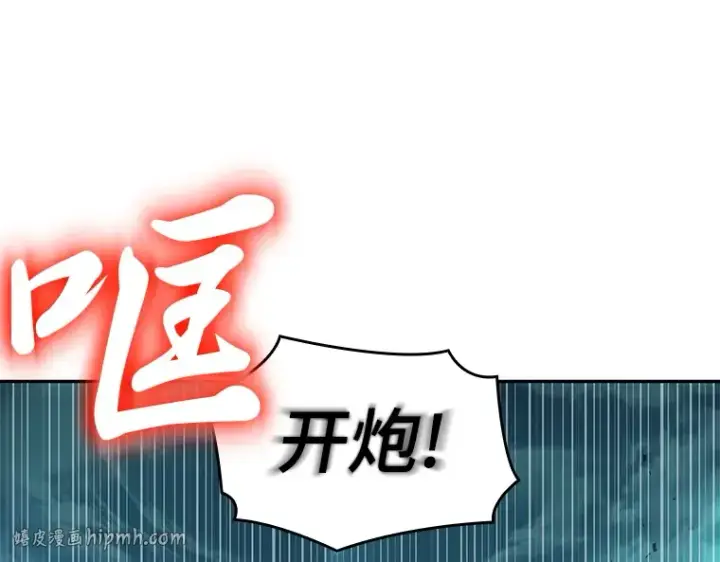 漫画《全知读者视角》040 全知翻车鱼（4）第192张图
