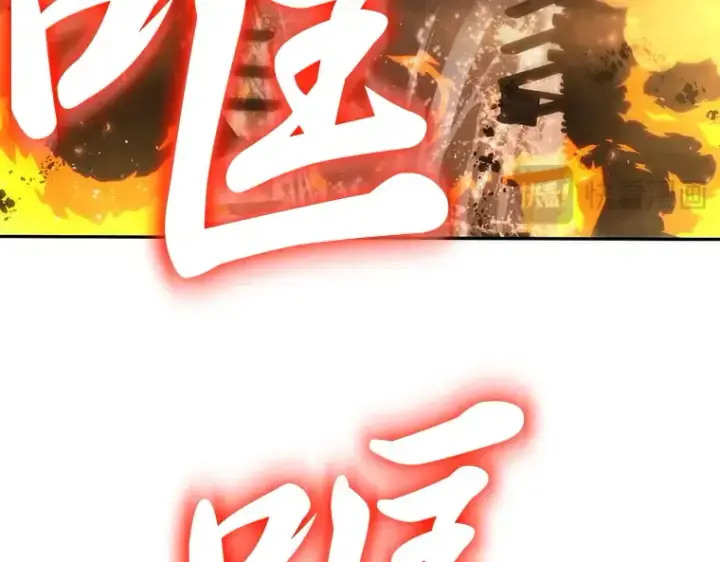 漫画《全知读者视角》040 全知翻车鱼（4）第196张图