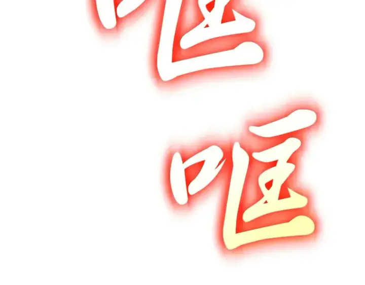 漫画《全知读者视角》040 全知翻车鱼（4）第197张图