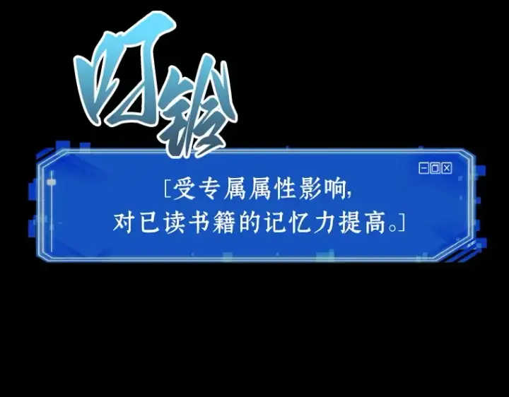 漫画《全知读者视角》040 全知翻车鱼（4）第2张图