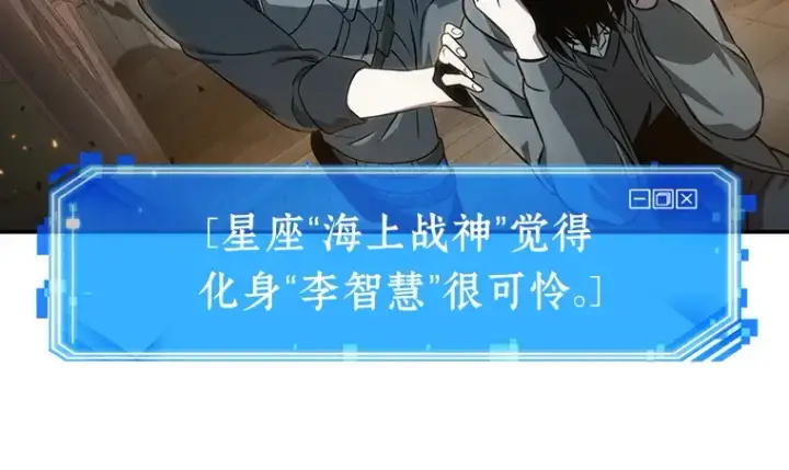 漫画《全知读者视角》040 全知翻车鱼（4）第25张图