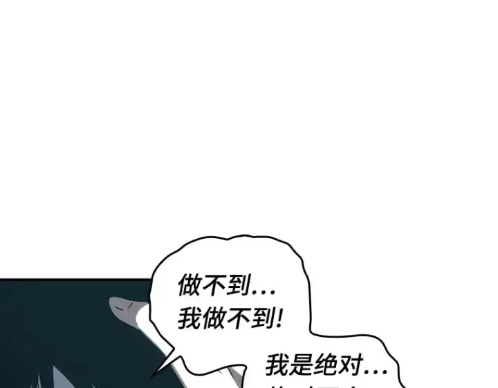 漫画《全知读者视角》040 全知翻车鱼（4）第26张图