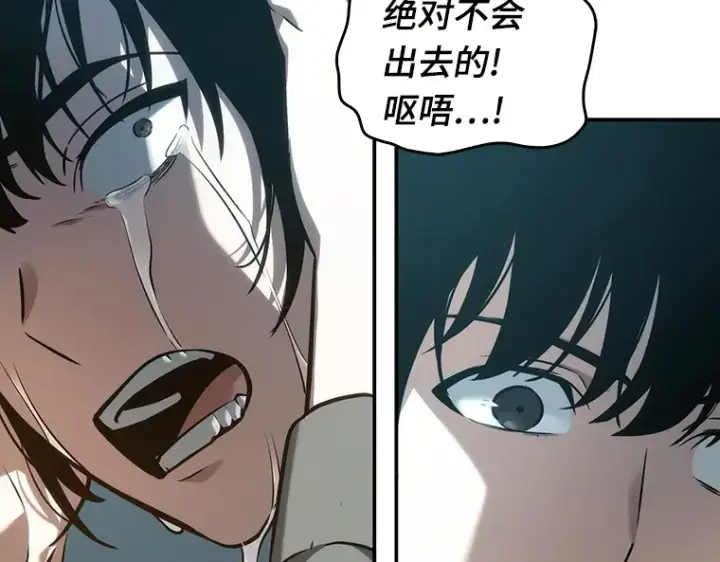 漫画《全知读者视角》040 全知翻车鱼（4）第27张图