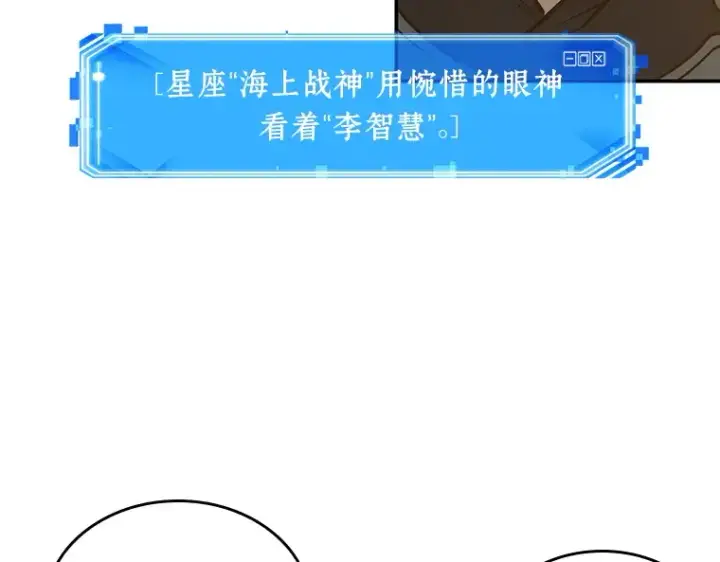 漫画《全知读者视角》040 全知翻车鱼（4）第29张图