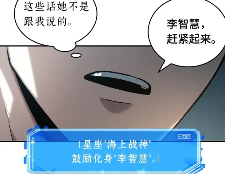 漫画《全知读者视角》040 全知翻车鱼（4）第30张图