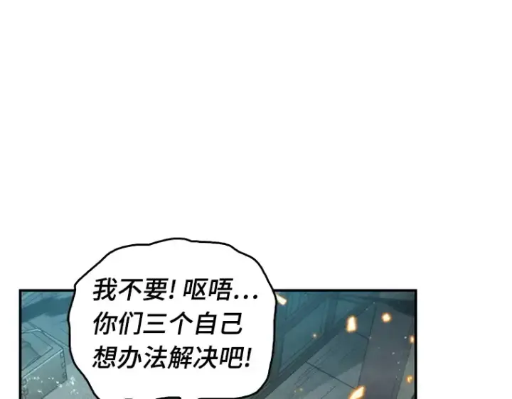 漫画《全知读者视角》040 全知翻车鱼（4）第31张图
