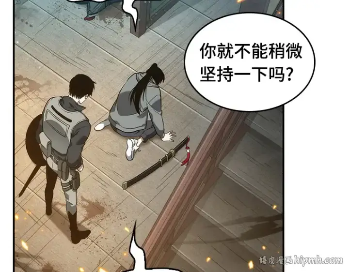 漫画《全知读者视角》040 全知翻车鱼（4）第32张图