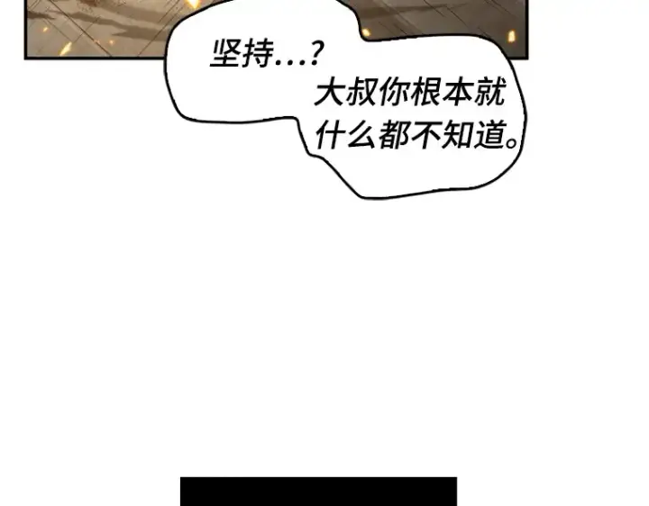 漫画《全知读者视角》040 全知翻车鱼（4）第33张图
