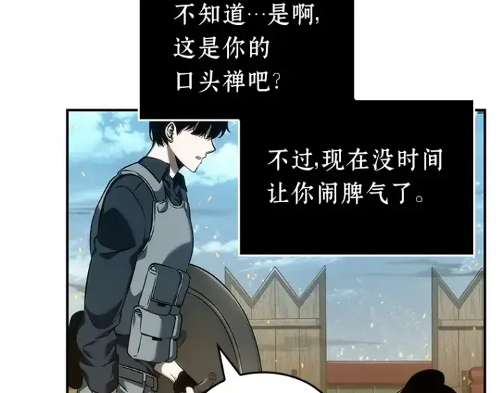 漫画《全知读者视角》040 全知翻车鱼（4）第34张图