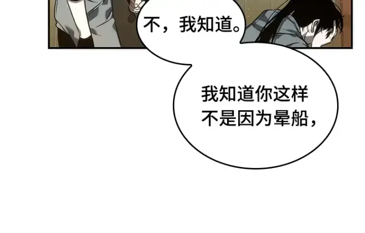 漫画《全知读者视角》040 全知翻车鱼（4）第35张图
