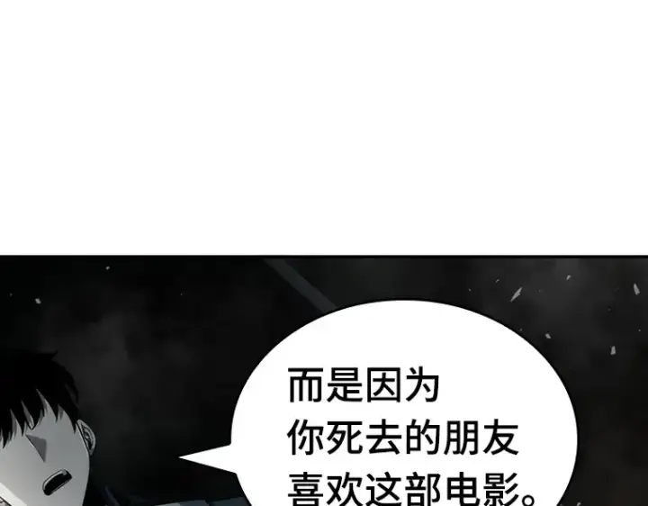 漫画《全知读者视角》040 全知翻车鱼（4）第36张图
