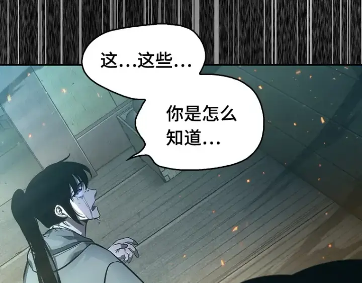 漫画《全知读者视角》040 全知翻车鱼（4）第43张图