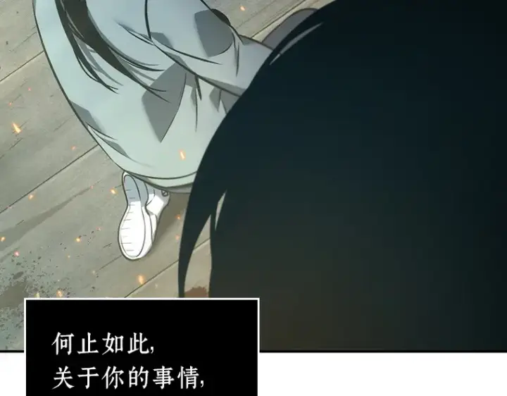 漫画《全知读者视角》040 全知翻车鱼（4）第44张图