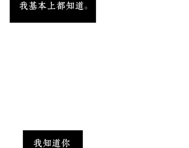 漫画《全知读者视角》040 全知翻车鱼（4）第45张图
