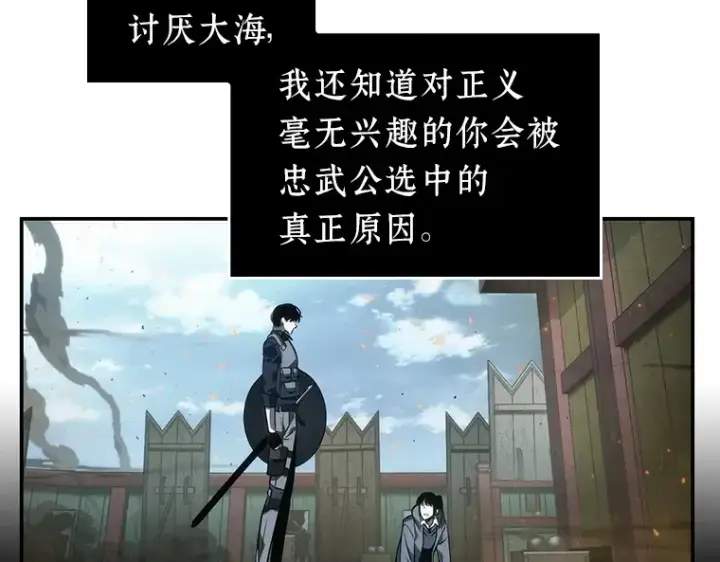 漫画《全知读者视角》040 全知翻车鱼（4）第46张图
