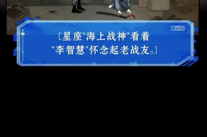 漫画《全知读者视角》040 全知翻车鱼（4）第47张图