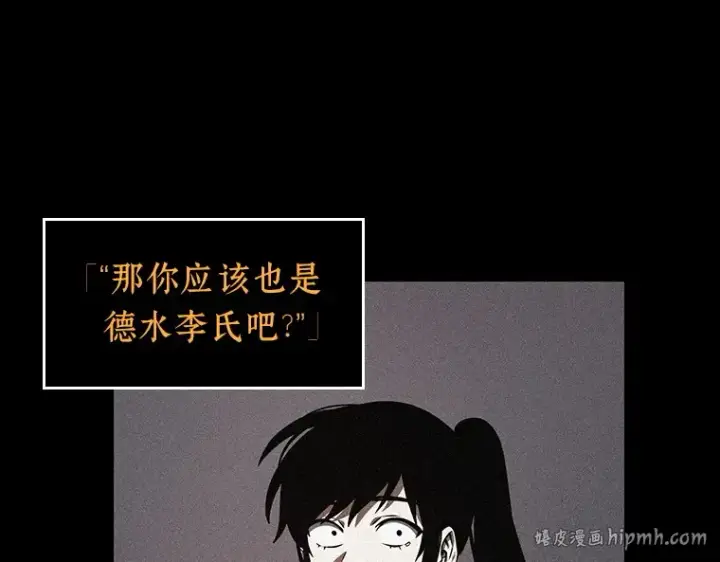 漫画《全知读者视角》040 全知翻车鱼（4）第48张图