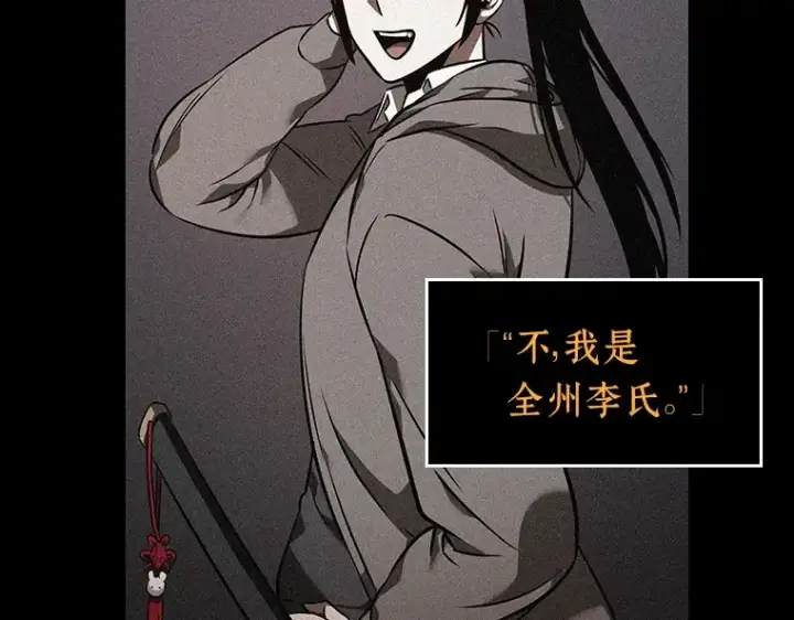 漫画《全知读者视角》040 全知翻车鱼（4）第49张图