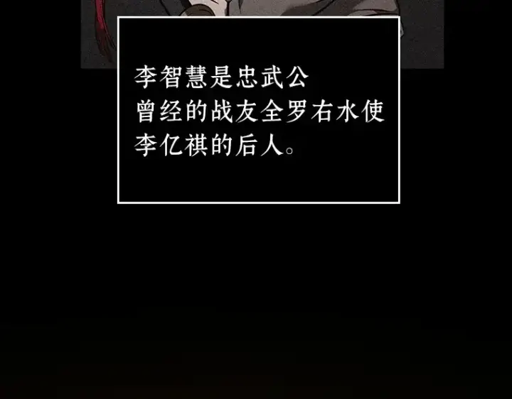 漫画《全知读者视角》040 全知翻车鱼（4）第50张图