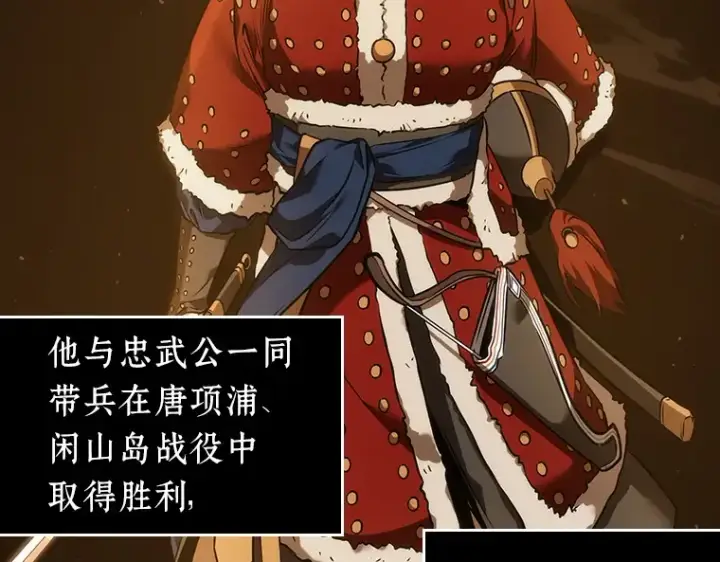 漫画《全知读者视角》040 全知翻车鱼（4）第52张图