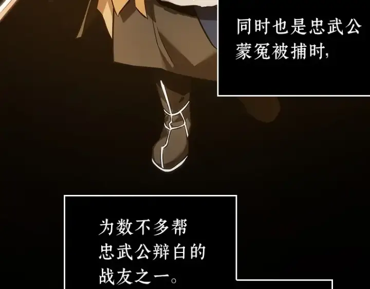 漫画《全知读者视角》040 全知翻车鱼（4）第53张图